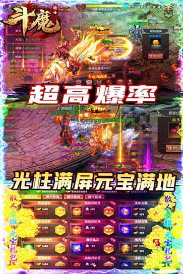 斗魔骑士4