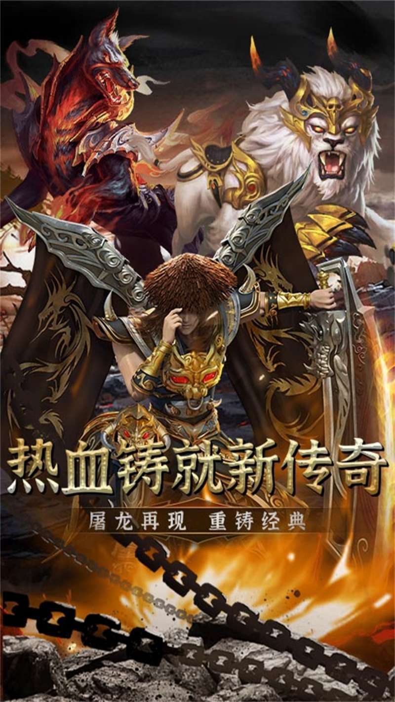 义战龙城(热血王者)0