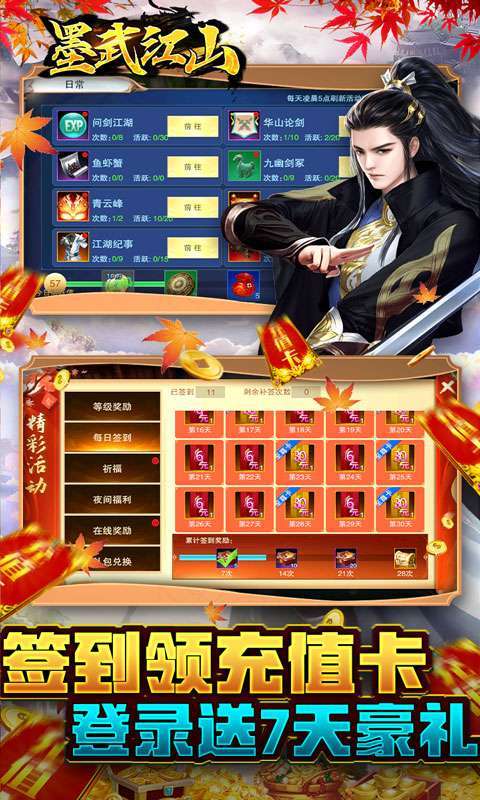 墨武江山(百万送金千抽)2