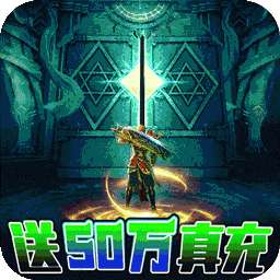 征与伐（BTGM50万真充）