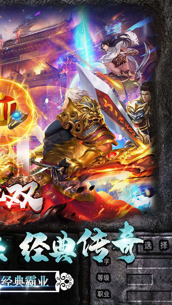 神灭无双(BT铭文火龙)1