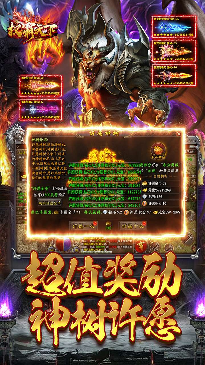 权霸天下（墨离沉默专属）3