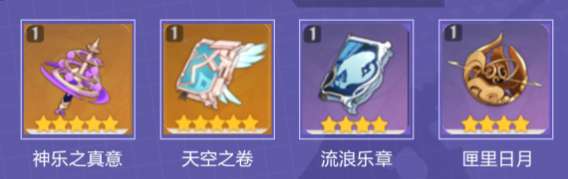 原神八重神子带什么武器?八重神子武器推荐