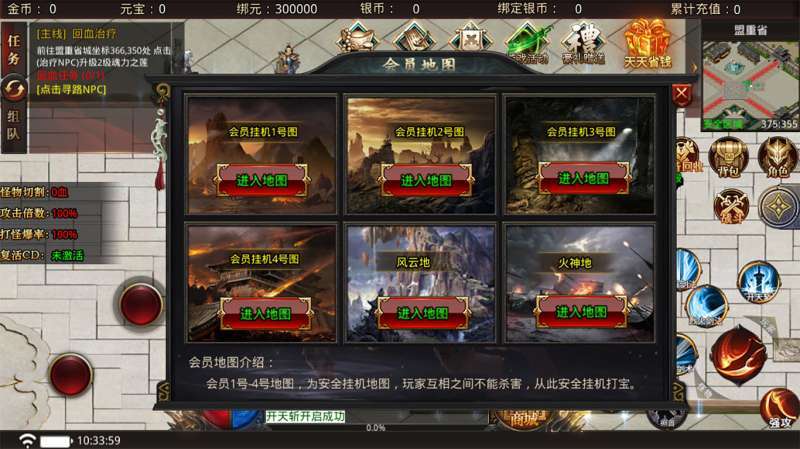 执迷桃园英雄传4