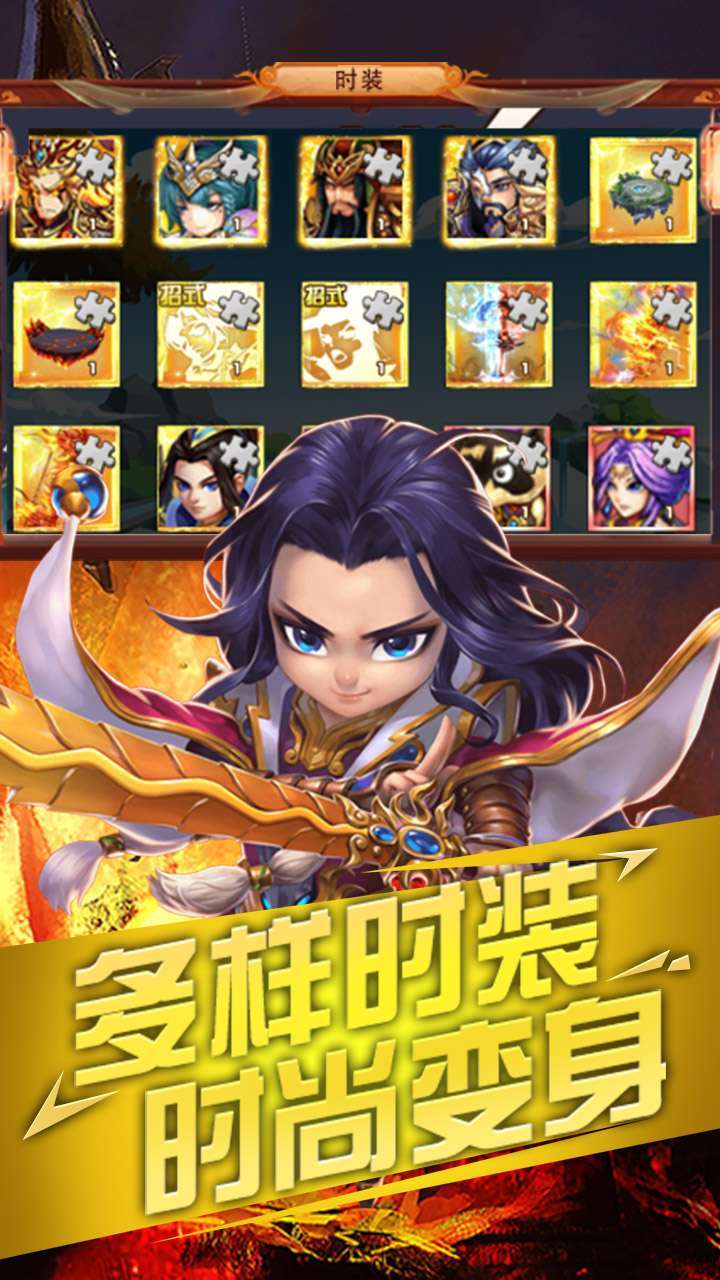 逍遥春秋(上线送彩金)3