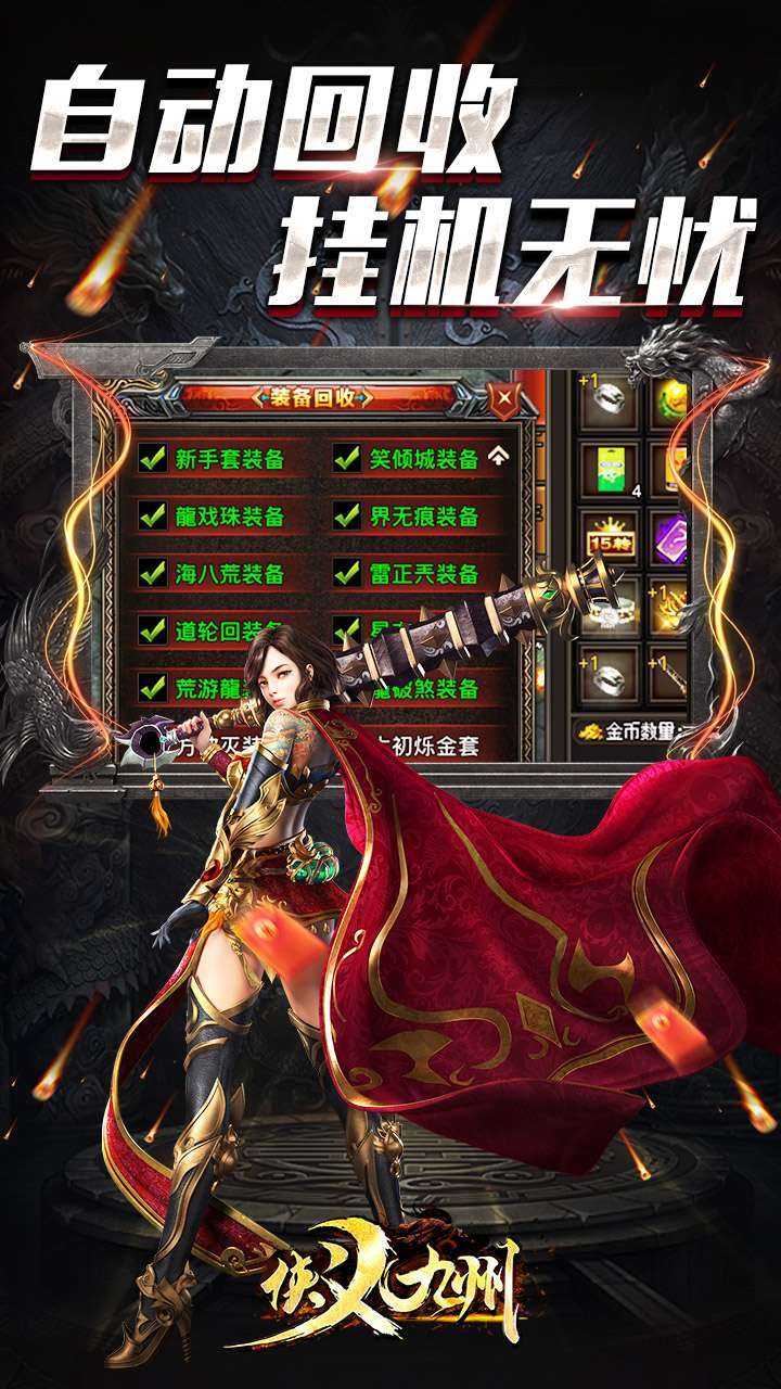 侠义九州(BT复古微变)4