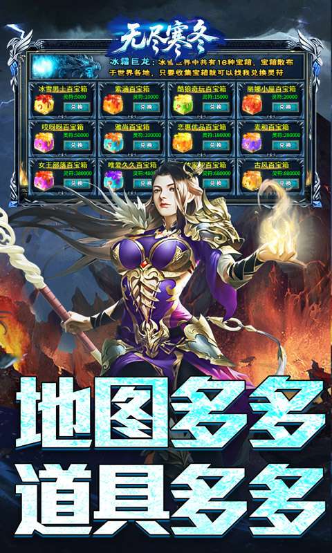 无尽寒冬(封神高爆专属)3