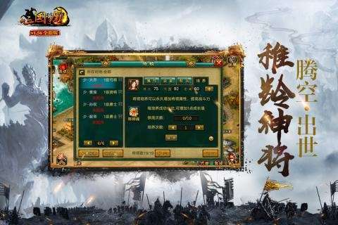 新三国争霸2023安卓版2