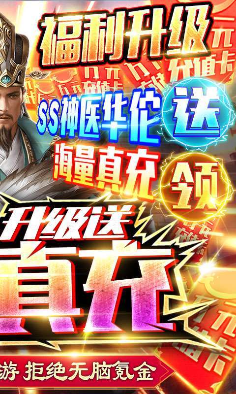 三国之空城计(送神将十万真充)1