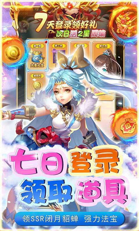 碉堡三国(首续0.1折)2