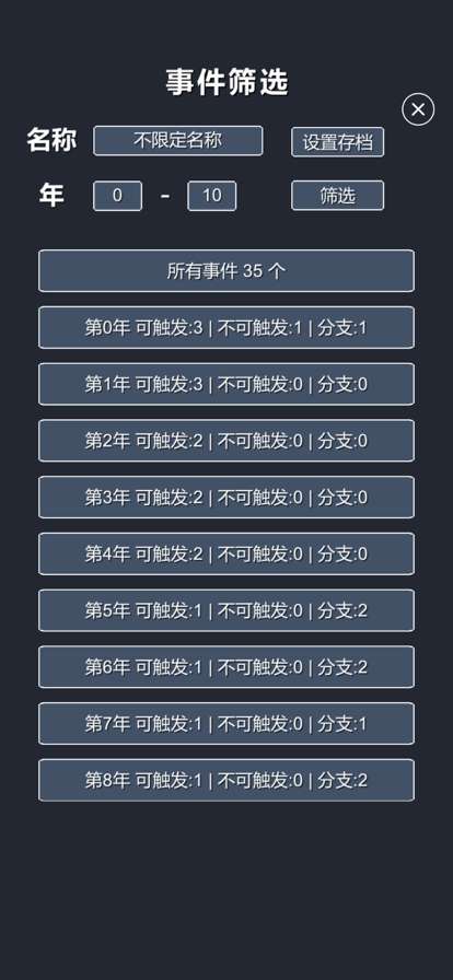 修仙模拟器ios版4