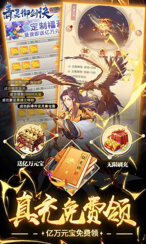 青灵御剑诀(星辰变正版授权)H54