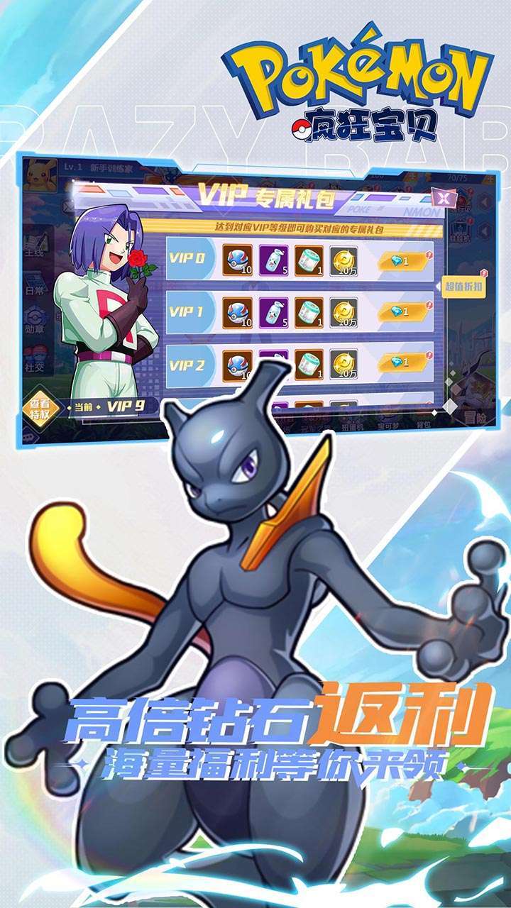 疯狂宝贝(BT送充值卡无限抽)3