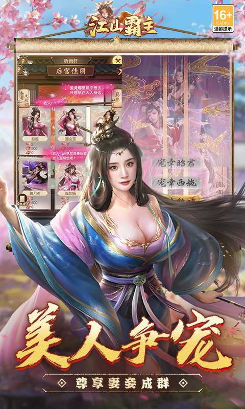 江山霸主(0.1折天天送648)2