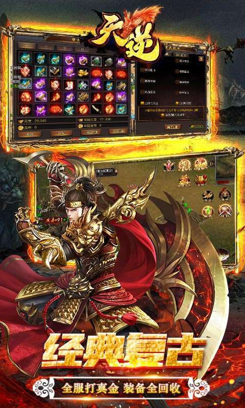 天逆(毕业式神刷充)1