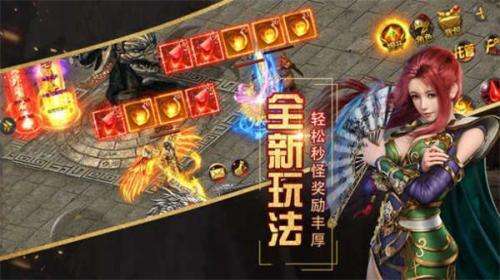 英魂传奇官方版2