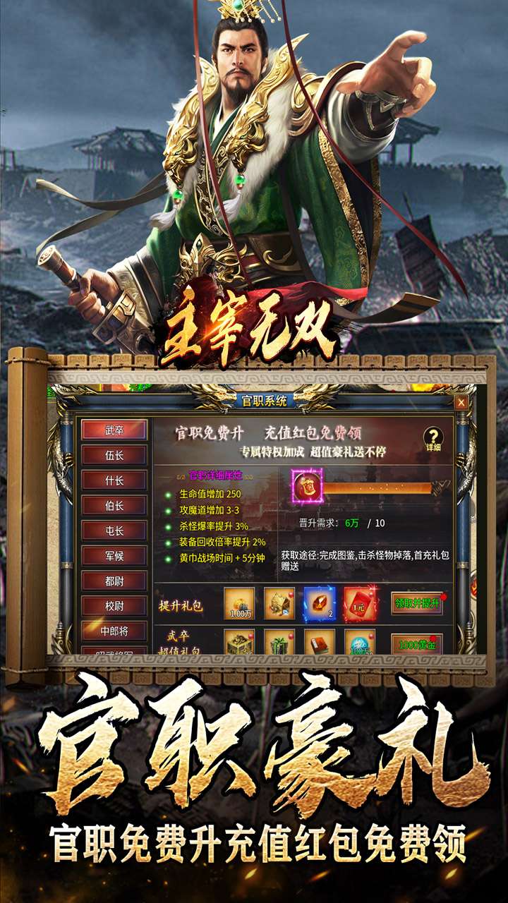 主宰无双（三国送SSR青龙刀）4