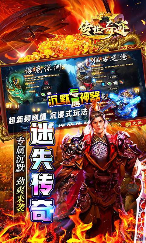 传世奇迹(高爆专属沉默)2