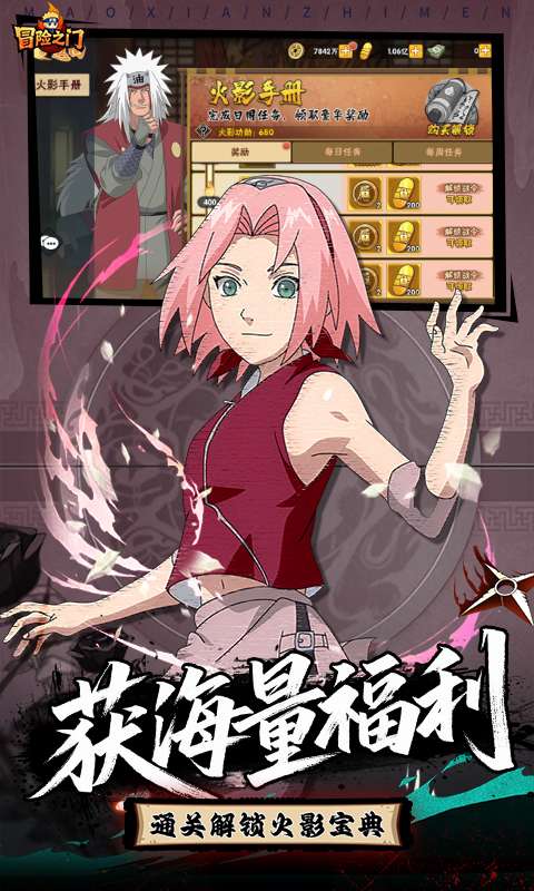 冒险之门(0.1折登录送百抽)3