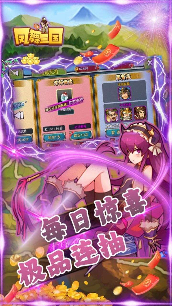 凤舞三国(0.1激爽版)2