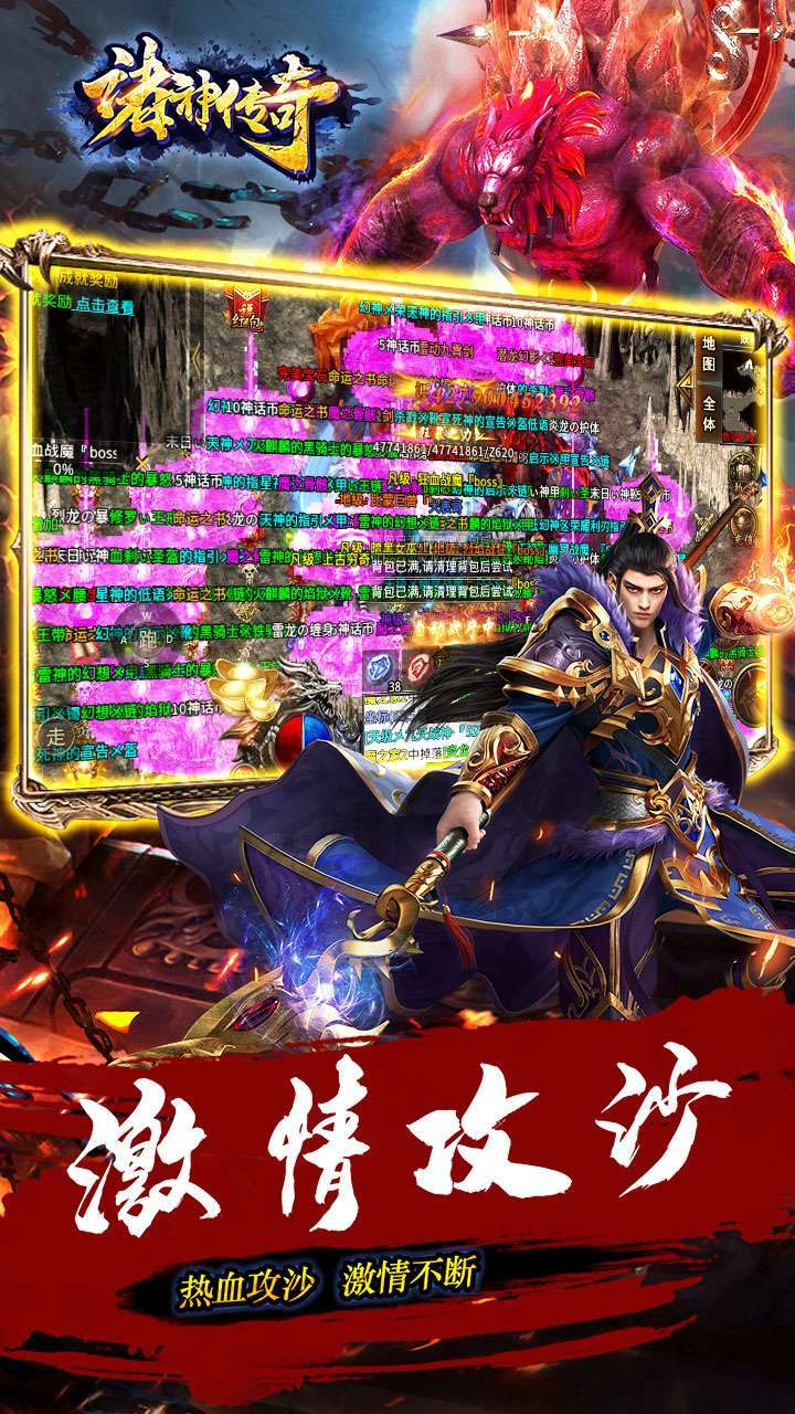 诸神传奇(BT迷失无限刀)4