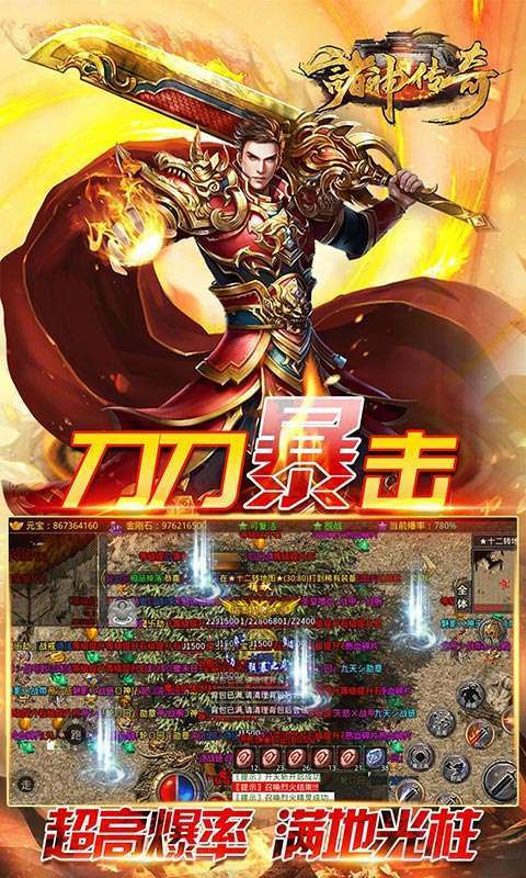 诸神传奇(迷失超爆)2