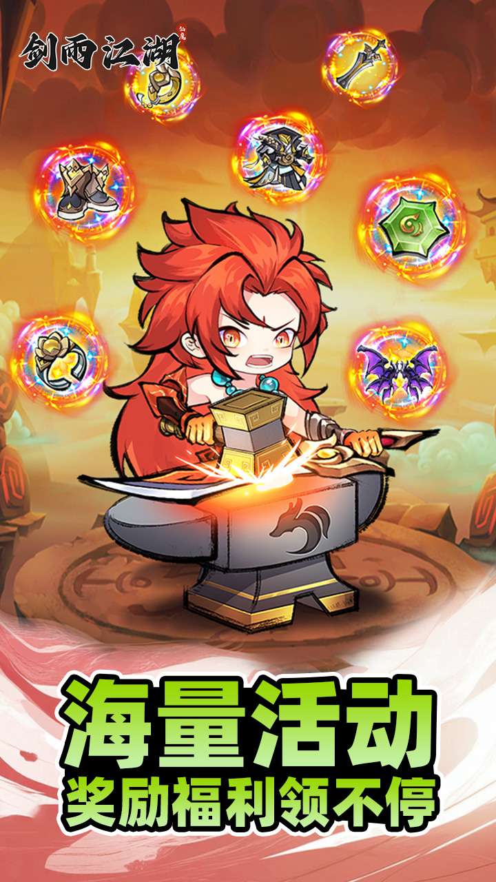 剑雨江湖（开箱买断）4