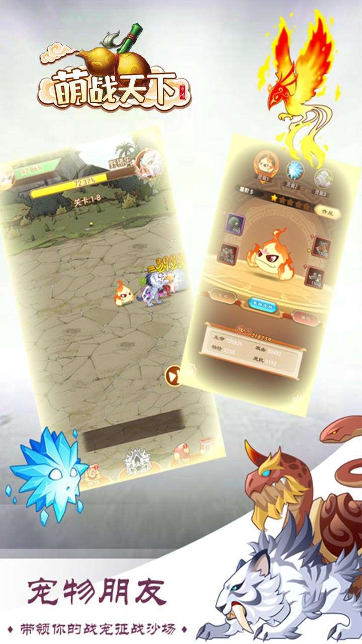 萌战天下(0.1折扣版)4
