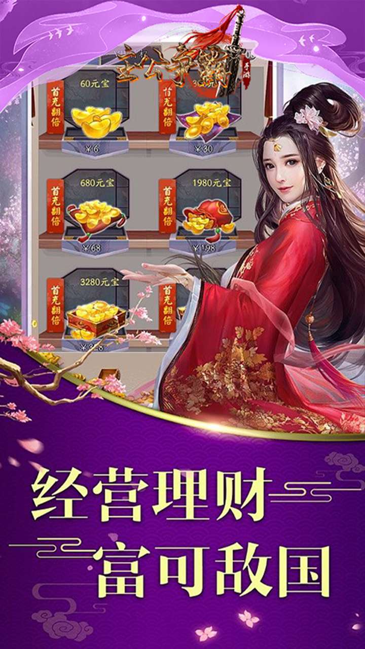 主公争霸(云谲波诡)3