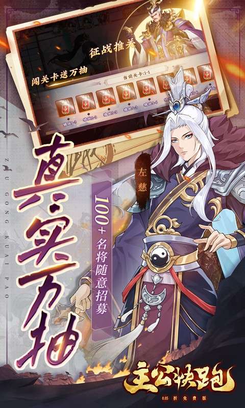 主公快跑(0.05折千元福利版)2