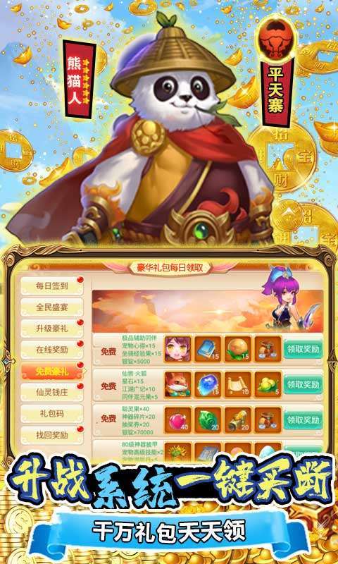 斗龙战士之勇往直前-GM科技买断2