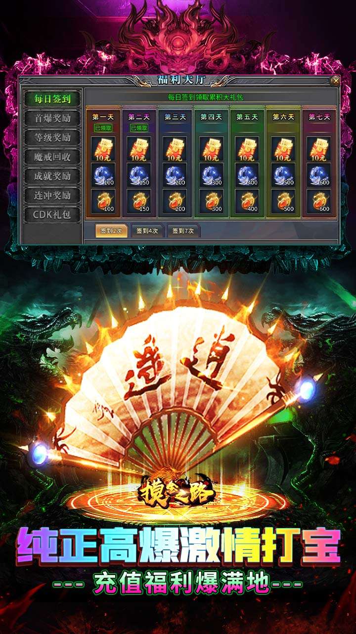 摸金之路(2025新年起源专属)2