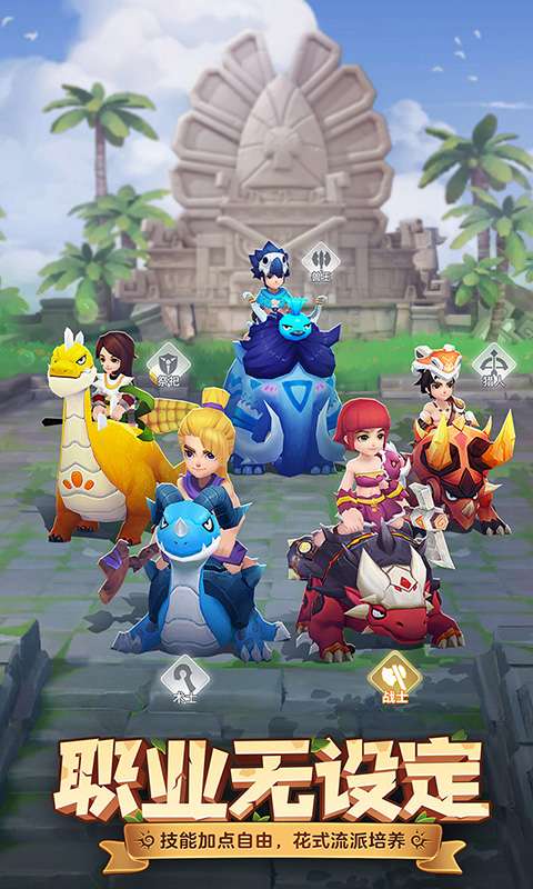 最后的原始人(免费版)1