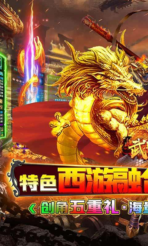 武器之王(西游超变爽爆充)0