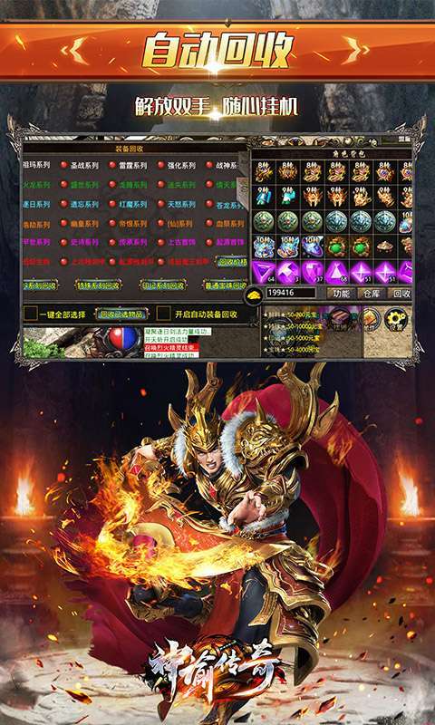 神谕传奇(极品刀刀爆)4