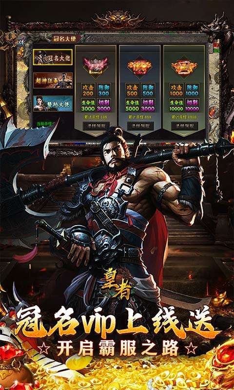 皇者(亿倍高爆无限刀)2