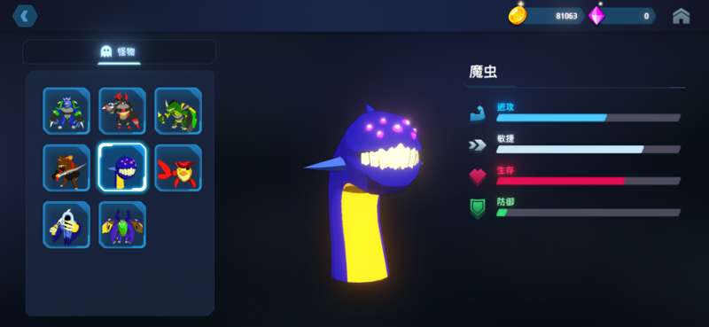 别动我水晶ios版9