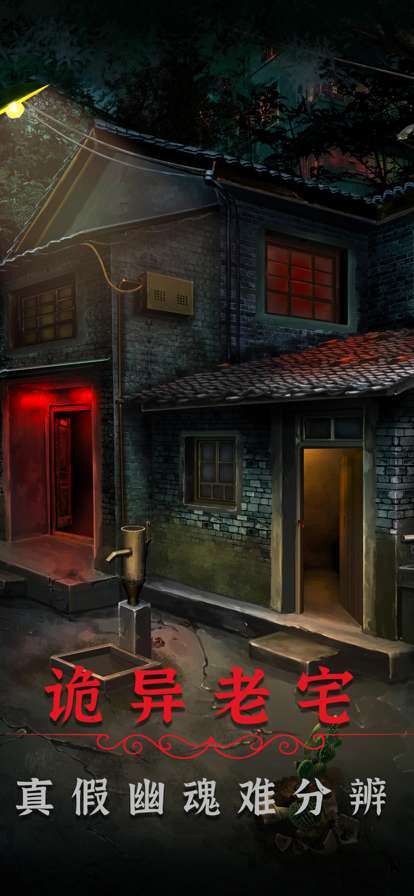 阴阳锅2同心劫ios版2