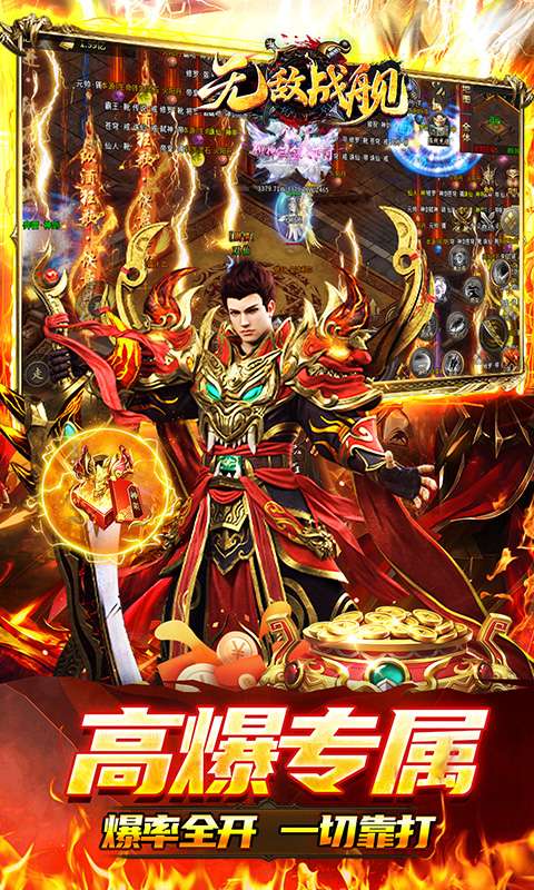 无敌战舰(高爆专属沉默)4