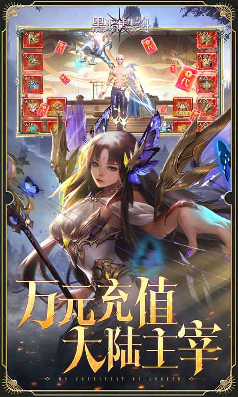 黑暗契约(0.1升级免费版)2