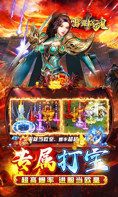 雷霆战魂（暗黑沉默免费版）3