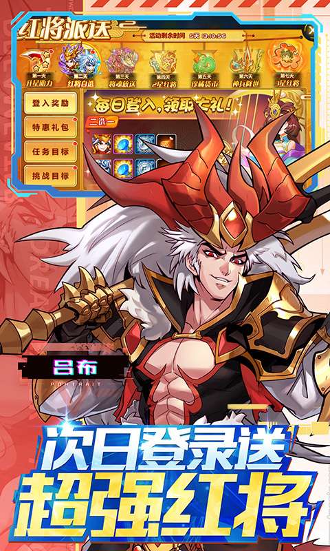 萌将风云(0.1免费版风云再起)2