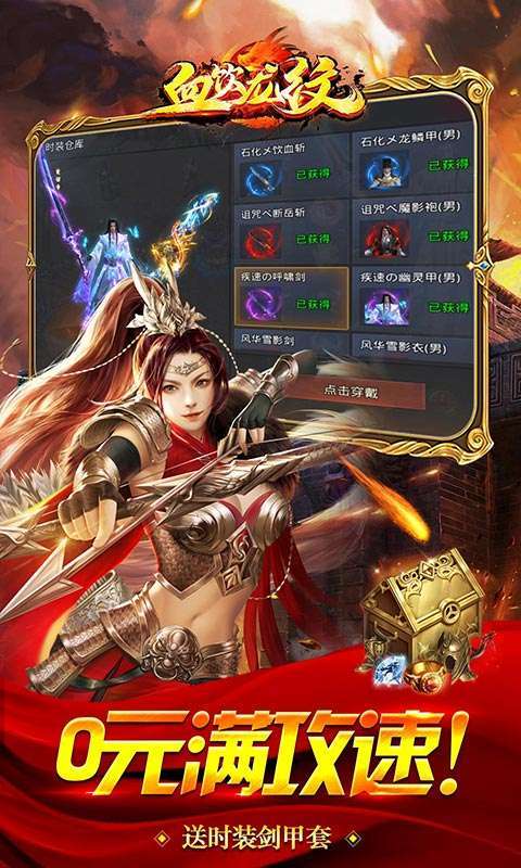 血饮龙纹(激爽高速冰雪)2