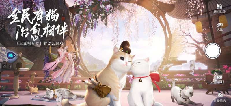 云•天涯明月刀ios版8