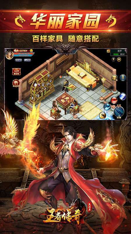 王者传奇官网版0