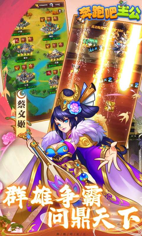 奔跑吧主公(0.1折删档测试)1