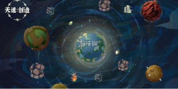 天道创造兑换码大全-天道创造最新兑换码汇总「亲测有效」