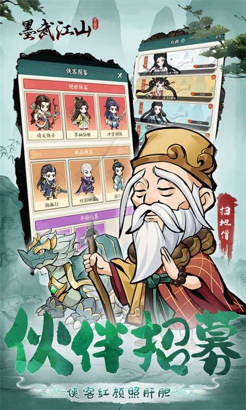 墨武江山(0.05折每日2000)4