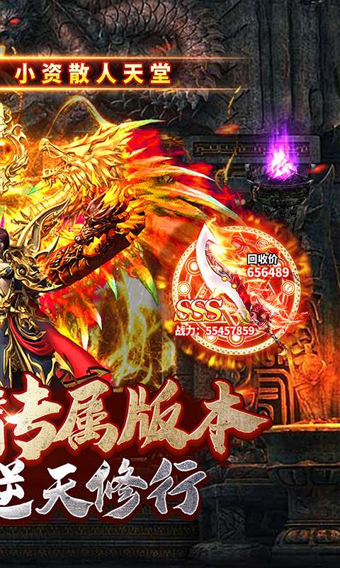 神仙online(菜刀神器专属)1