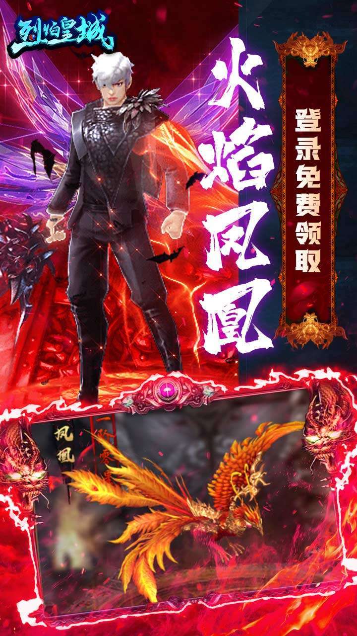 烈焰皇城(BTGM高爆刷充)3